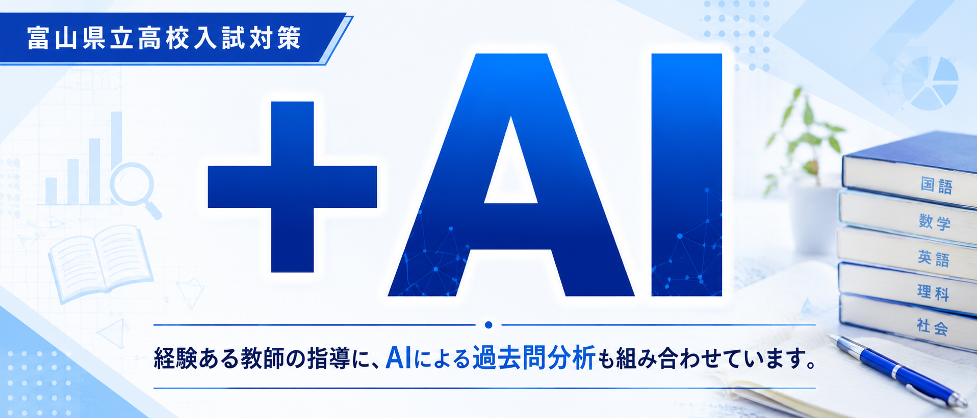 +AI
